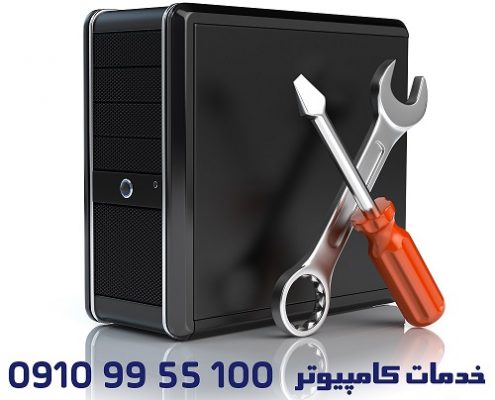 خدمات کامپیوتری در محل